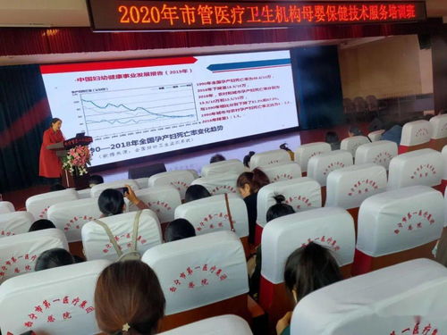 西寧市2020年市管醫(yī)療機(jī)構(gòu)母嬰保健技術(shù)服務(wù)培訓(xùn)班成功舉辦